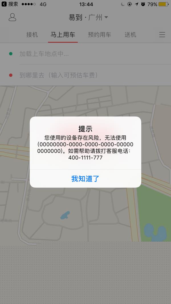 iOS10公測版有哪些bug iOS10公測版Bug匯總
