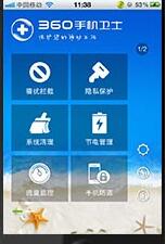 蘋果手機怎麼殺毒