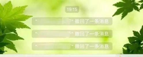 微信怎麼查看對方撤回的消息