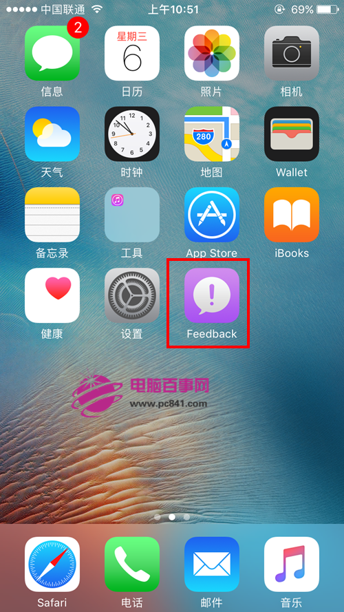 蘋果Feedback是什麼 蘋果Feedback有什麼用