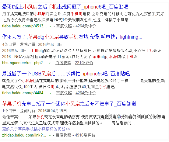 這些iPhone配件千萬別用,不然手機分分鐘報廢