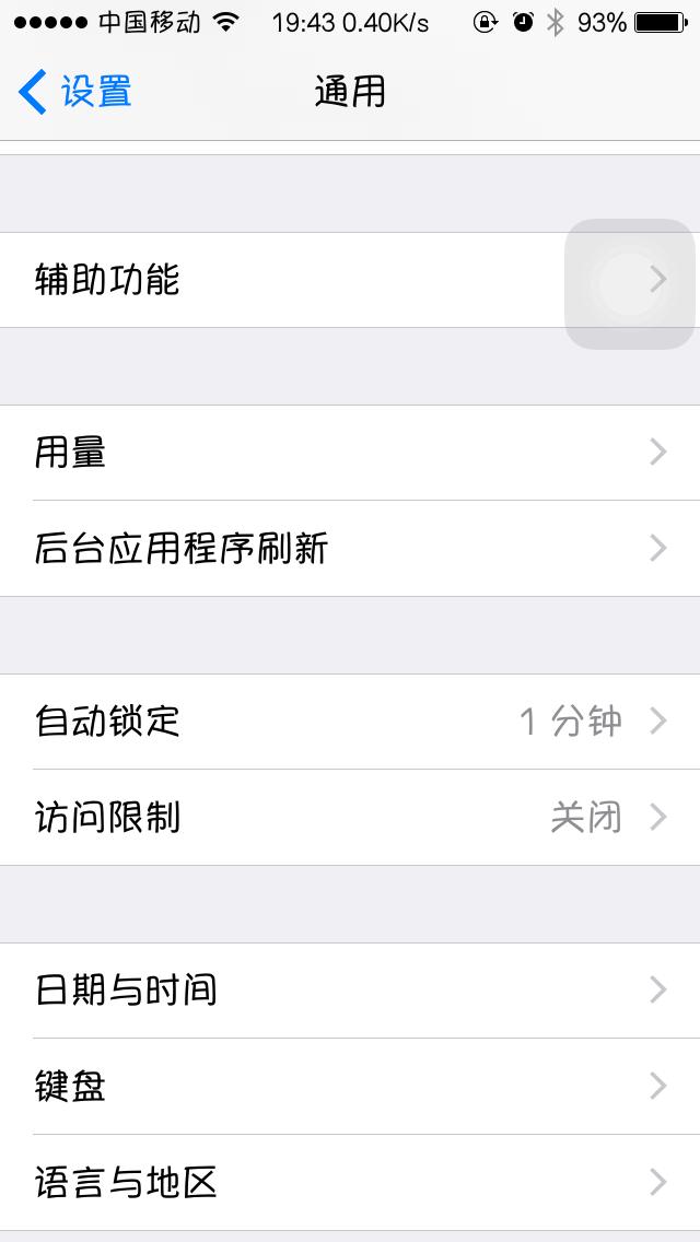 最省電的iPhone使用技巧,90%的人還沒學會!