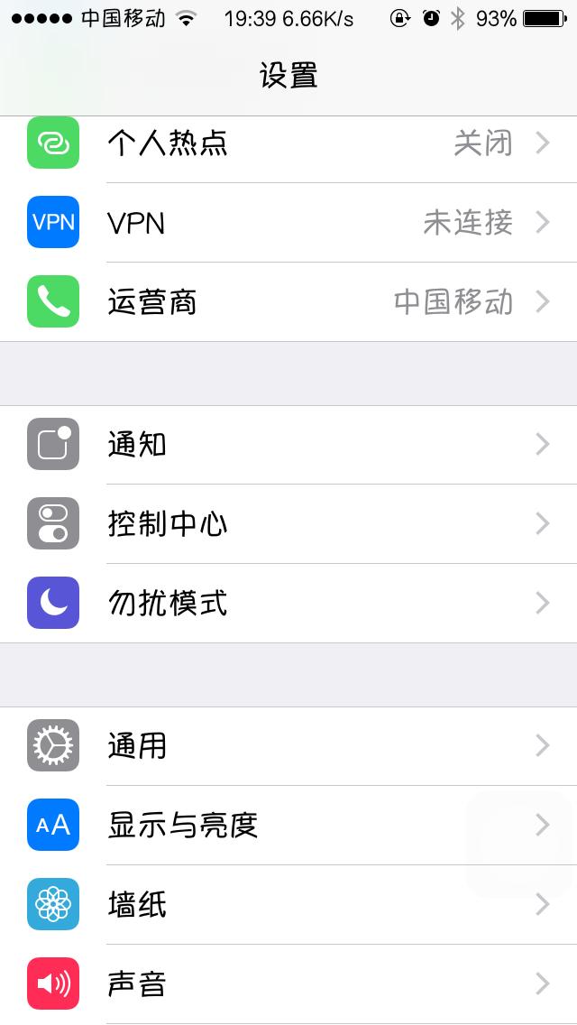 最省電的iPhone使用技巧,90%的人還沒學會!