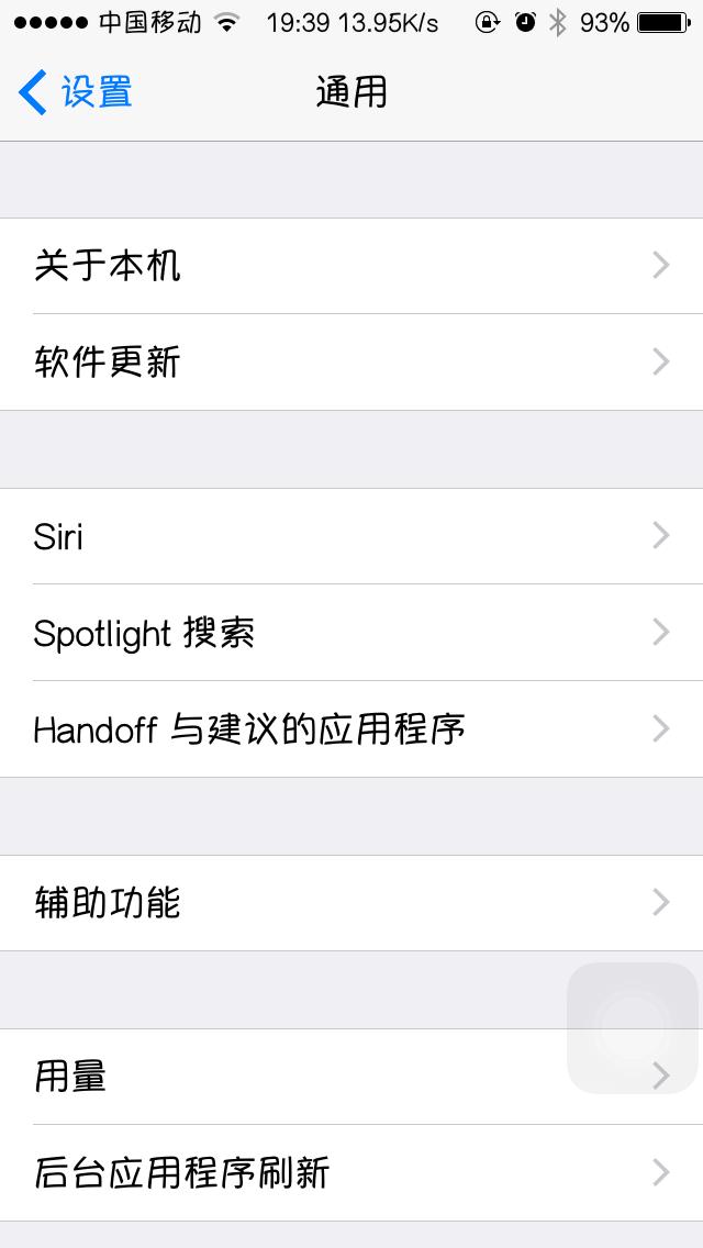最省電的iPhone使用技巧,90%的人還沒學會!