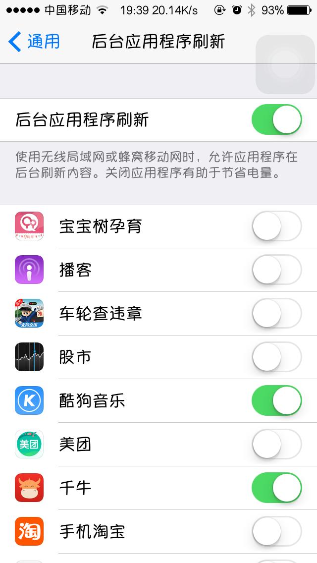 最省電的iPhone使用技巧,90%的人還沒學會!