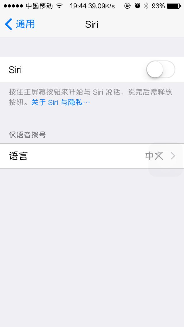 最省電的iPhone使用技巧,90%的人還沒學會!