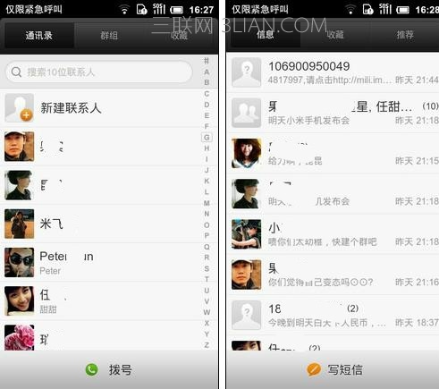 蘋果手機通訊錄沒了怎麼恢復