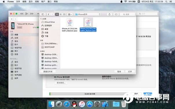 iOS 10升級攻略:你不全知道的iOS10升級方法大全