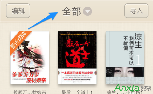 QQ閱讀iPhone版怎麼使用