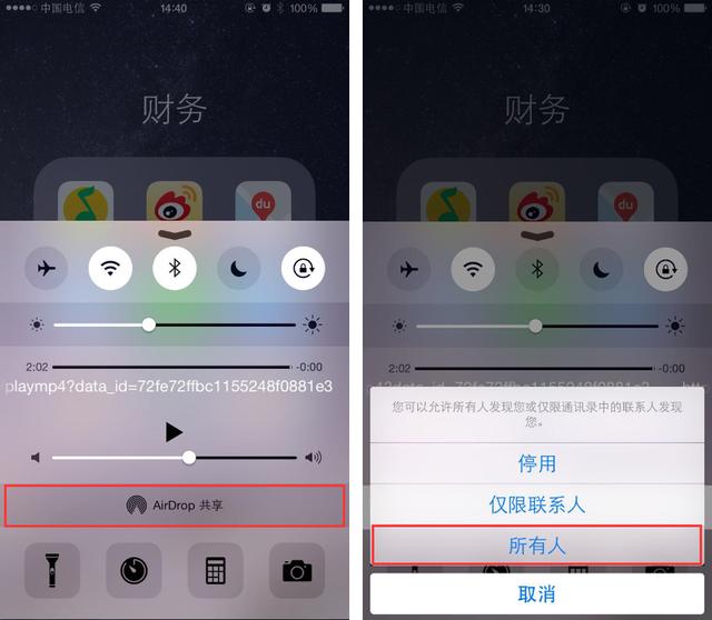 iphone如何使用AirDrop互傳文件