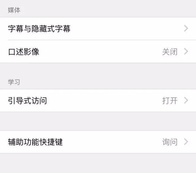 如何更好保護iPhone隱私