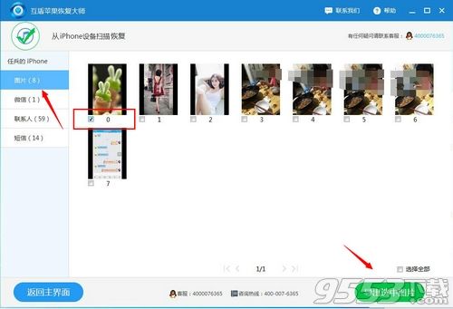 iPhone蘋果手機誤刪照片怎麼恢復?