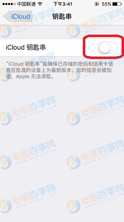 iPhone鑰匙串怎麼開啟 iCloud鑰匙串開啟教程