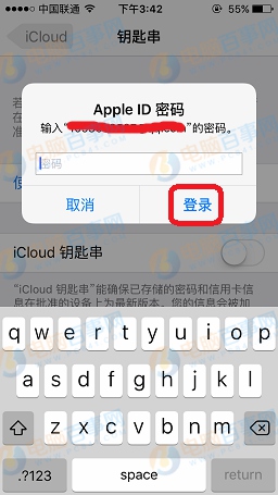 iPhone鑰匙串怎麼開啟 iCloud鑰匙串開啟教程