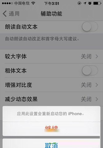 iOS10可以更換字體嗎? iOS10更換字體教程