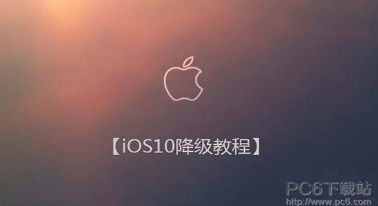 ios10怎麼降級