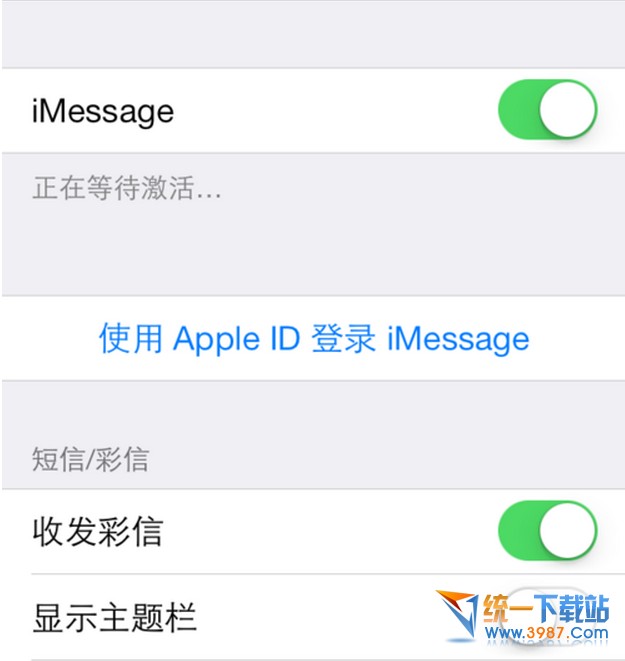 ios10發imessage
