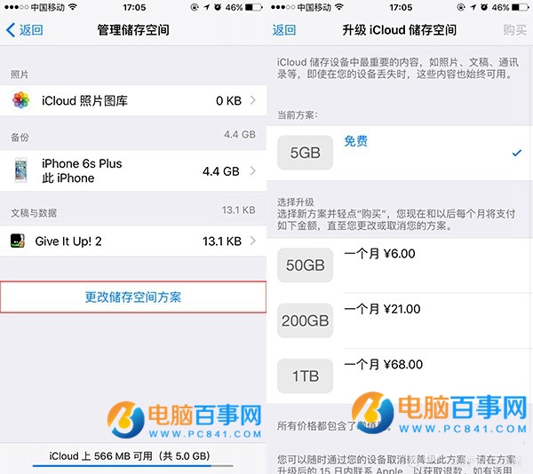 iPhone怎麼查看儲存空間 iPhone儲存空間查看教程