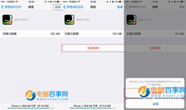 iPhone怎麼查看儲存空間 iPhone儲存空間查看教程
