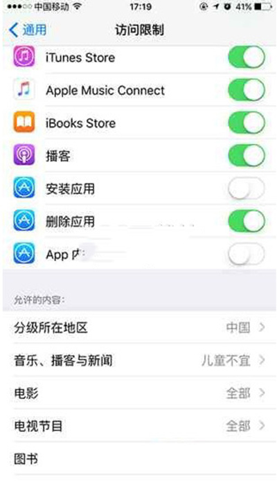 iphone隱藏app store iphone隱藏app store