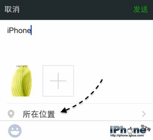 如何讓微信朋友圈消息顯示iPhone型號
