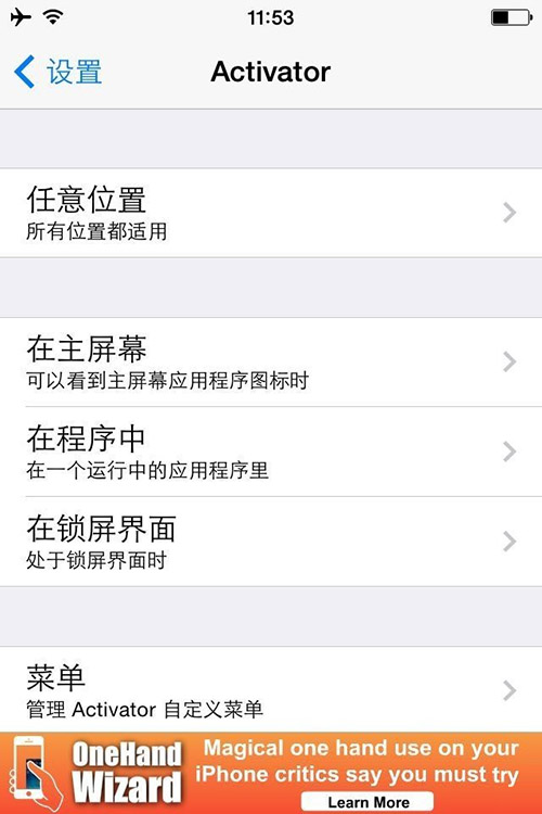 有必要給iPhone越獄的12個理由,你已無需質疑