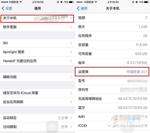 iPhone運營商設置更新是什麼意思?要更新嗎?