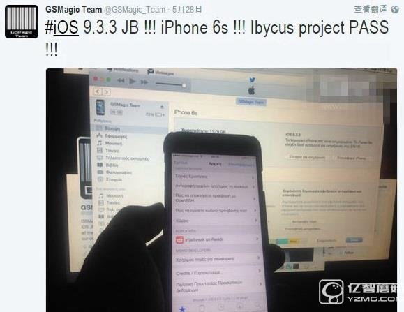 iOS9.3.3如何完美越獄