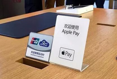 Apple pay綁定信用卡流程