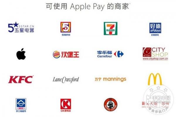 apple pay支持商家有哪些?