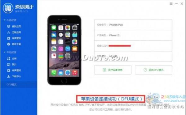 蘋果手機ITunes報錯53如何完美刷機