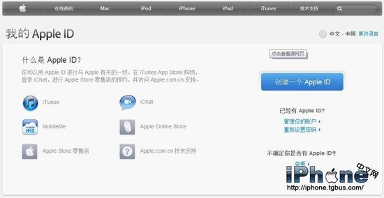 如何使用一個郵箱綁定多個國家Apple ID