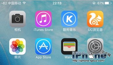 不越獄iPhone信號格怎麼改數字