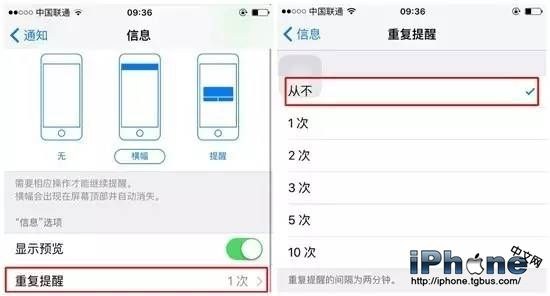 iPhone最煩人的六大功能如何關閉