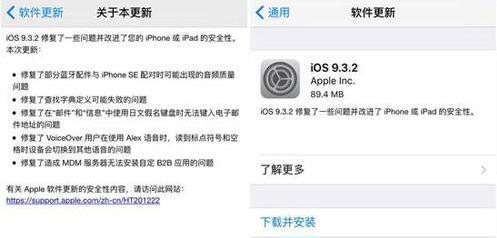 iOS更新怕變磚?教你如何屏蔽iOS系統更新