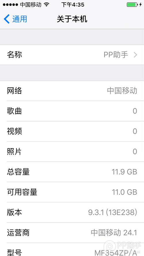 iOS9.3.2怎麼降級?iOS9.3.2降級9.3.1教程