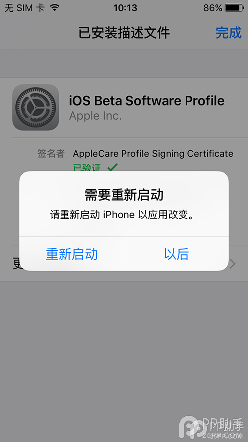 iOS9.3.3 beta1怎麼升級?iOS9.3.3升級教程及固件下載地址