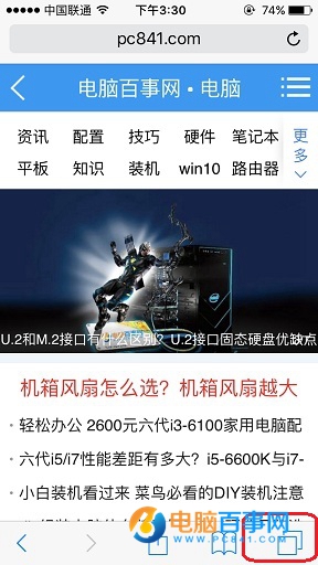 iPhone的Safari無痕浏覽模式怎麼開啟 iPhone無痕浏覽模式設置教程