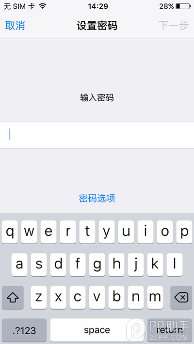 Touch ID指紋識別不安全?iPhone設置復雜字母密碼教程