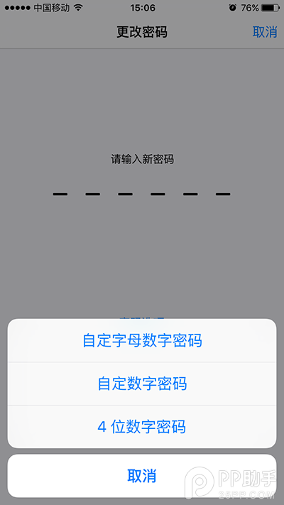 Touch ID指紋識別不安全?iPhone設置復雜字母密碼教程