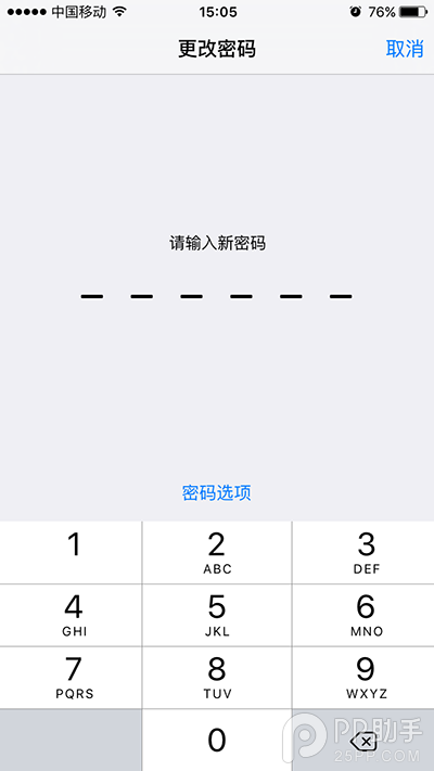 Touch ID指紋識別不安全?iPhone設置復雜字母密碼教程