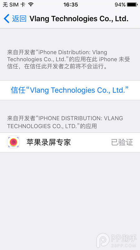 iOS9.3/9.3.1不越獄可以錄屏嗎?iPhone不越獄錄屏軟件教程