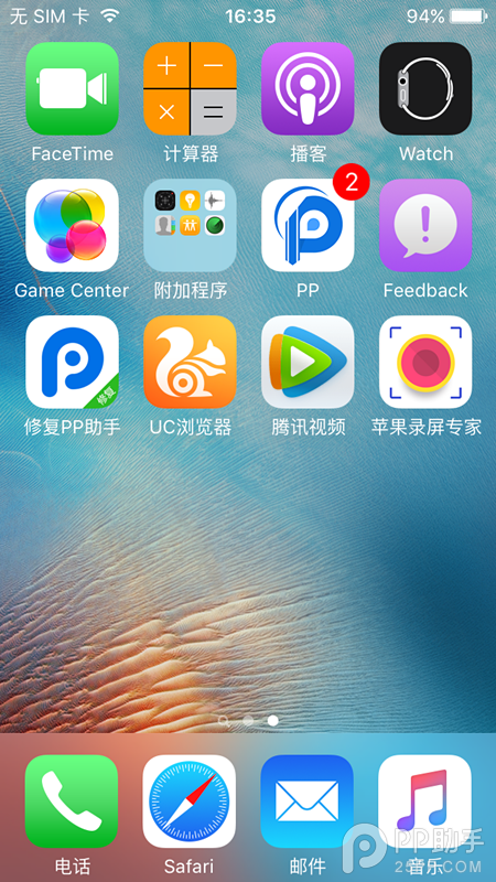 iOS9.3/9.3.1不越獄可以錄屏嗎?iPhone不越獄錄屏軟件教程