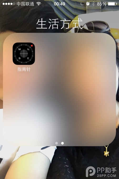 iPhone指南針怎麼用