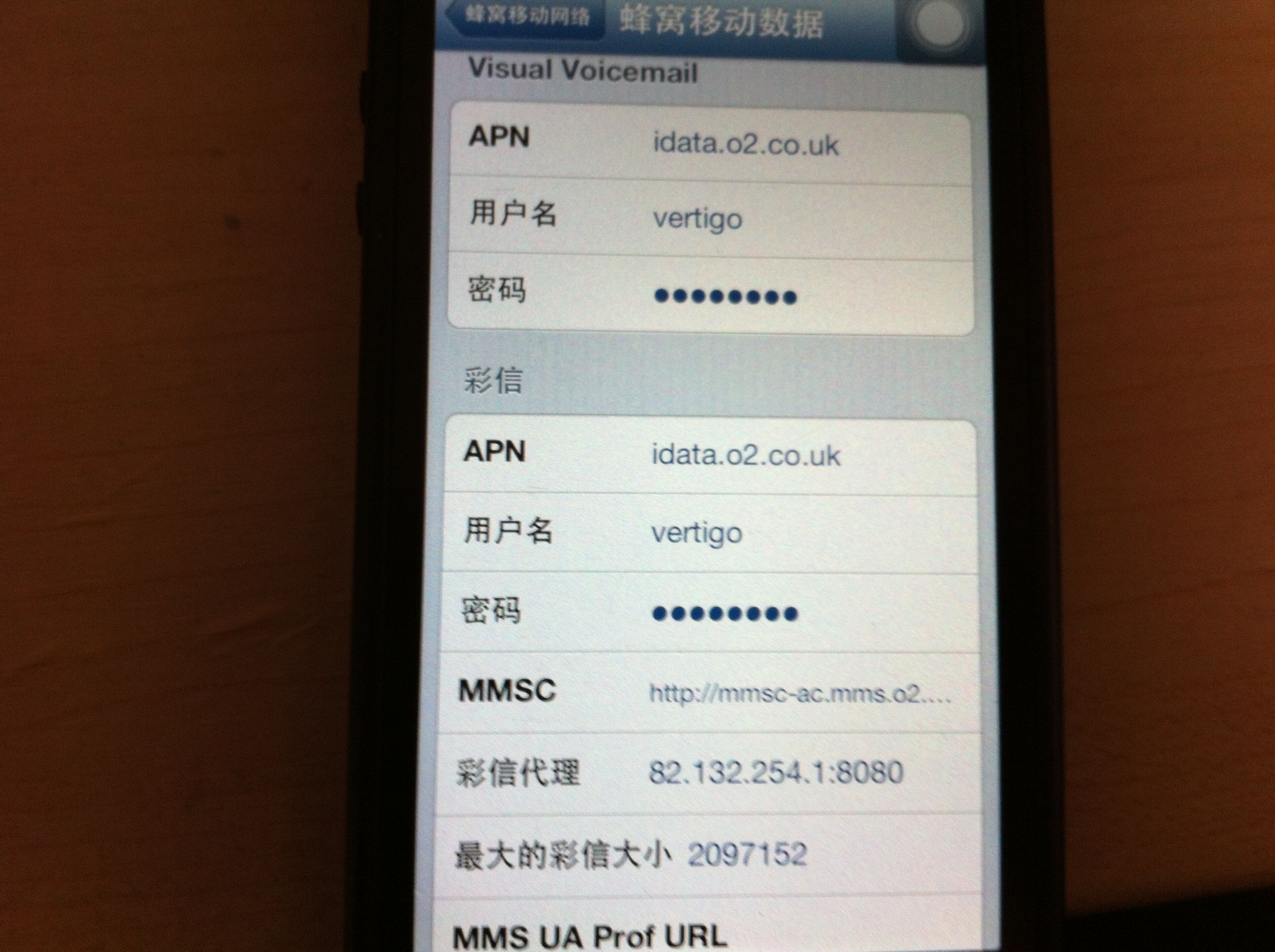 iPhone5如何設置蜂窩數據