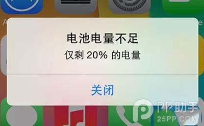 iPhone6s沒電怎麼辦