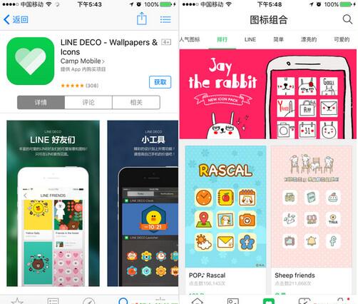 不越獄iPhone也能換圖標主題 怎麼弄?