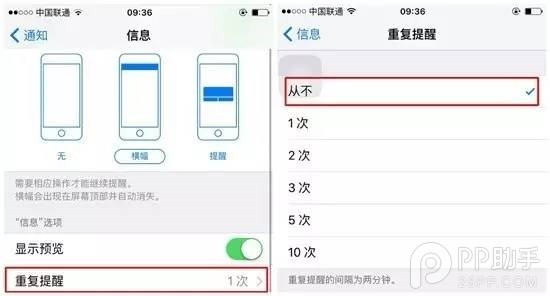 6個最煩人的iPhone功能