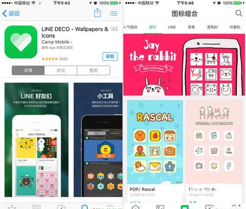 iOS不越獄怎麼替換app可愛圖標 iOS不越獄替換app可愛圖標教程