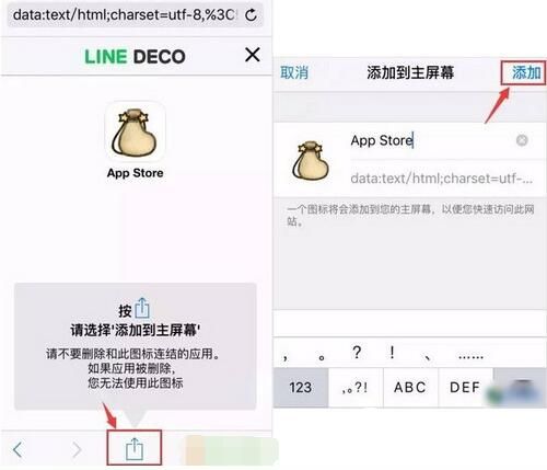 iOS不越獄怎麼替換app可愛圖標 iOS不越獄替換app可愛圖標教程